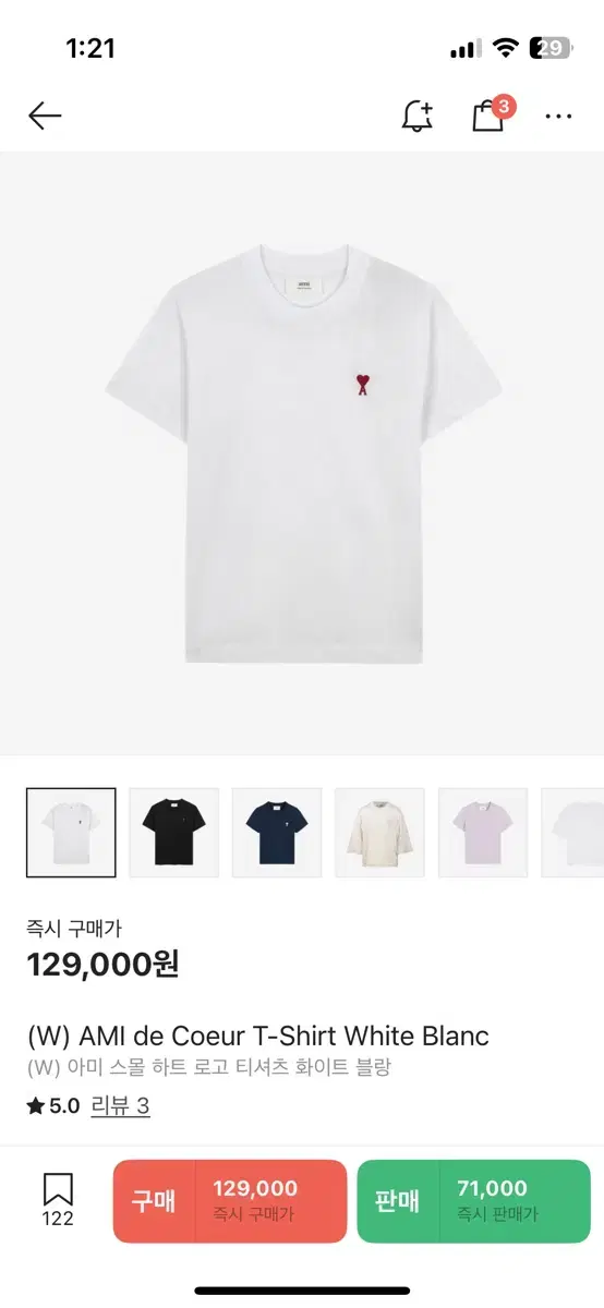 W 아미 스몰 하트 로고 티셔츠