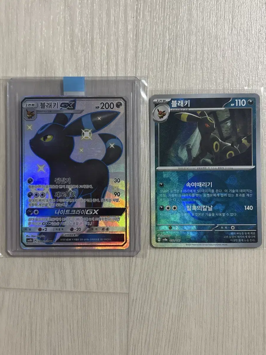 Pokemon Card Umbreon GX ssr & Monster Ball bulk