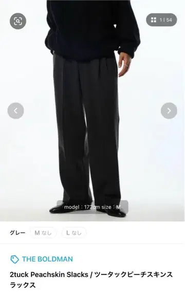 2tuck Peachskin Slacks M 사이즈 그레이