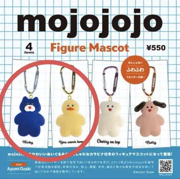 mojojojo 피규어 마스코트 2종 세트 가챠