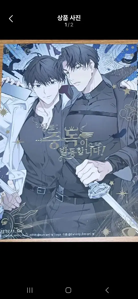 Omniscient Reader's Viewpoint hyuk Reader Illustration Poster
