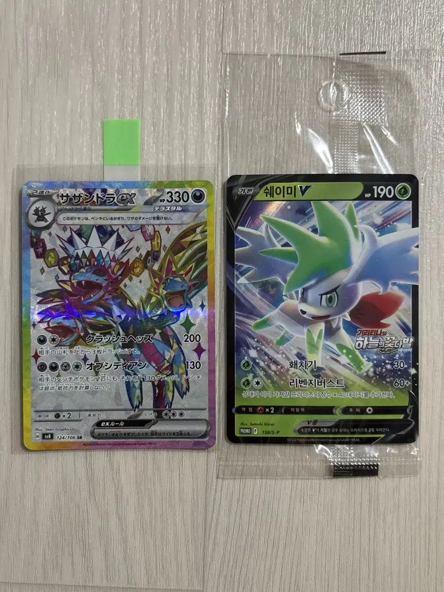 Pokemon Card Shaymin Promo & Hydreigon SR Japanese version