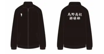 하이큐!! 10th TOHO 공식 저지 카라스노 고교 M 사이즈
