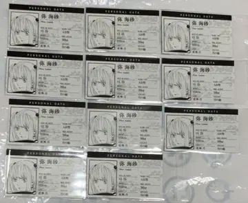 데스노트 전 프로필 카드 컬렉션 야카이 사