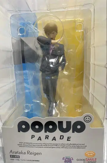 모브 사이코 100 레이겐 아라타카 POP UP PARADE 피규어