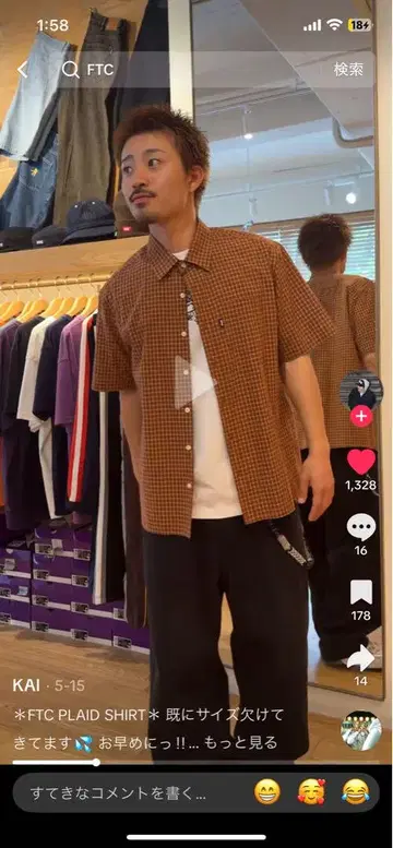 FTC PLAID SHIRT 브라운 반팔 셔츠