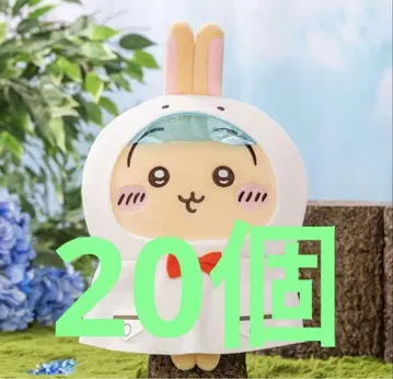 치이카와 (먼작귀) 비오는 날 BIG 봉제 인형 토끼 20개