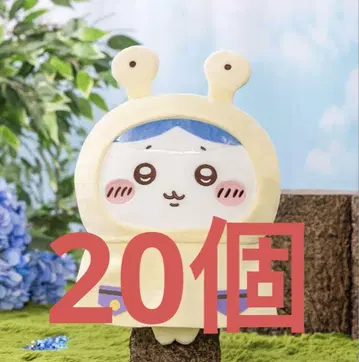 치이카와 (먼작귀) 비오는 날 BIG 봉제 인형 하치와레 20개