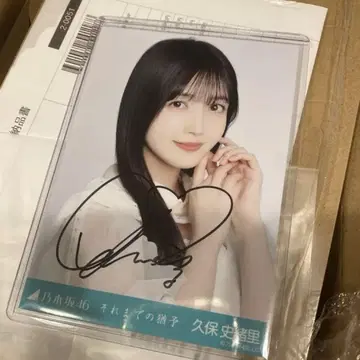 쿠보 시오리 친필 사인