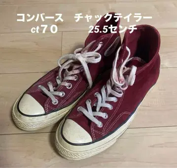 CONVERSE CT70 레드 스웨이드 25.5cm 척 테일러
