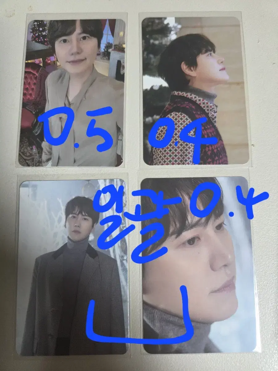 슈퍼주니어 규현 포카