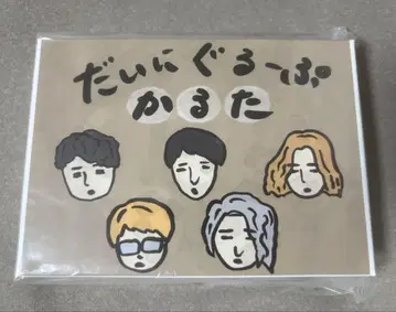 다이니구루푸 카루타