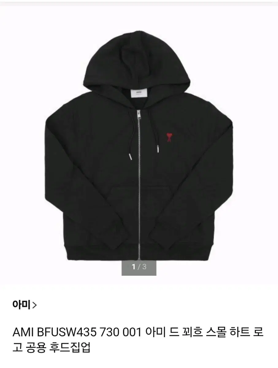 Ami 후드집업 M