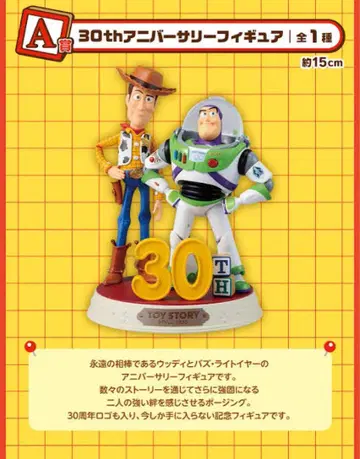 A상 30주년 기념 피규어