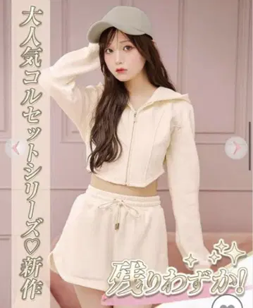 Rady 코르셋 숏 셋업