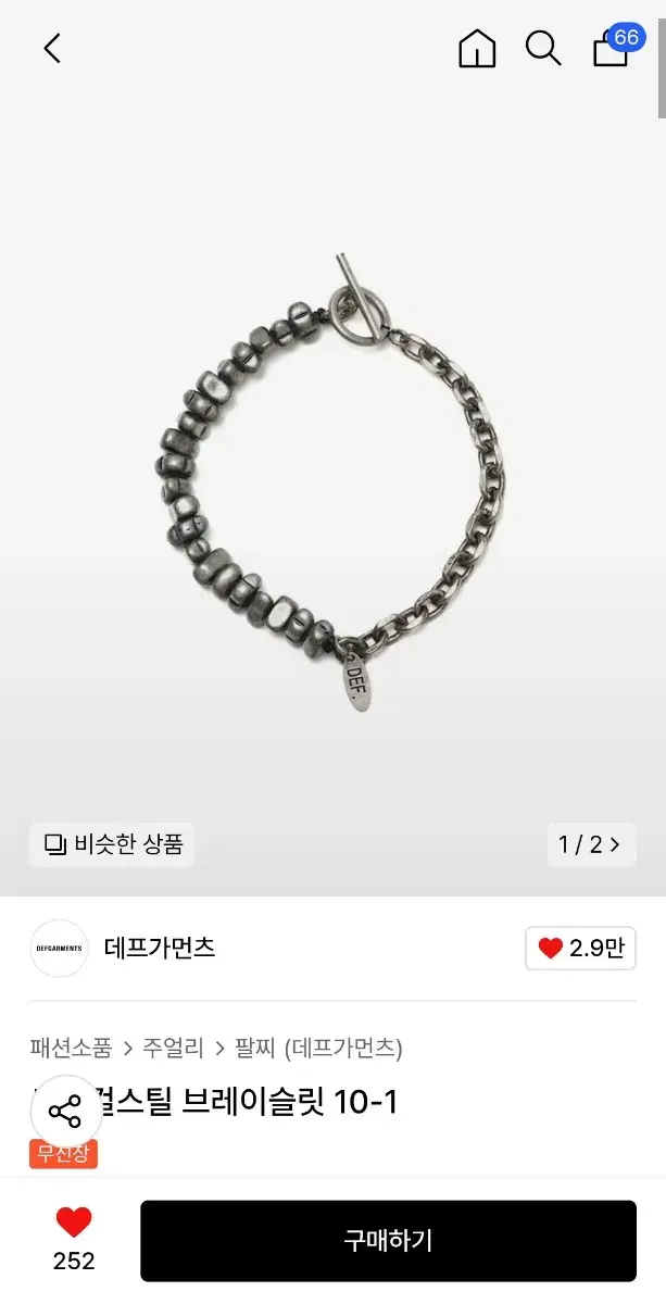 DEF.G.MENTS Surgical Steel Bracelet 10-8 Bracelet