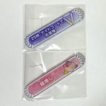 프로세카 칭호 배지