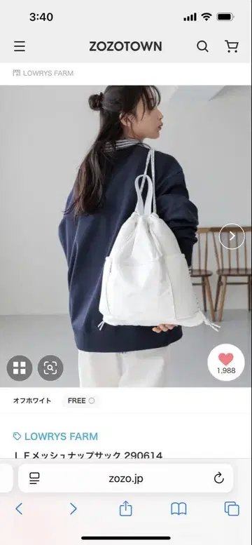 LOWRYS FARM 메쉬 냅색 화이트 화이트