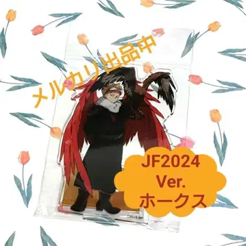 나의 히어로 아카데미아 아크릴 스탠드 JF2024 Ver. 호크스