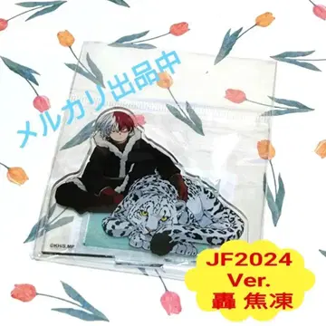 나의 히어로 아카데미아 아크릴 스탠드 JF2024 Ver. 토도로키 쇼토