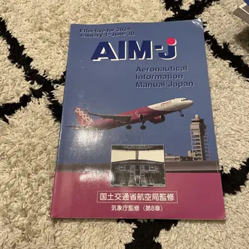 AIM-J 2024년 상반기판