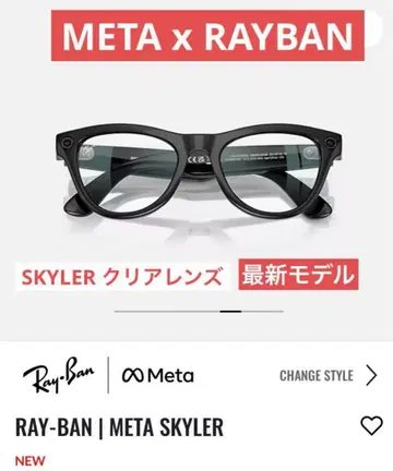 미개봉 새상품 Rayban META Skyler 레이밴 클리어 렌즈
