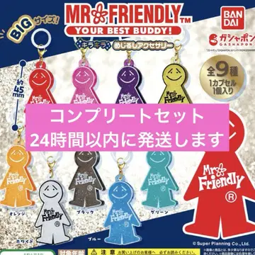 MR.FRIENDLY 미스터 프렌드 가챠가챠 컴플리트 세트