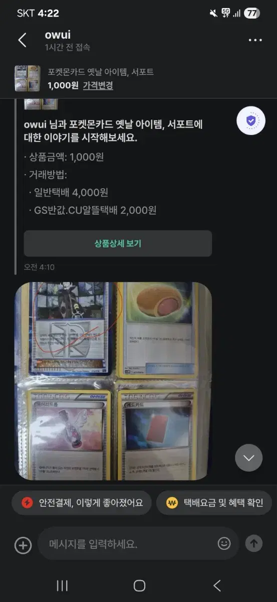 포켓몬카드 플라스마단 시리즈