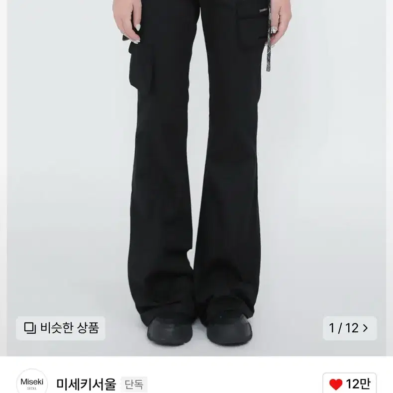 Miseki Seoul Line Pocket Cargo Pants on Bunjang Global Site.