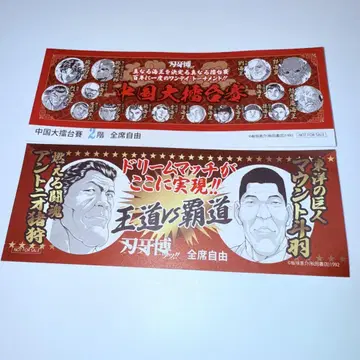 바가 입구 특전 2장