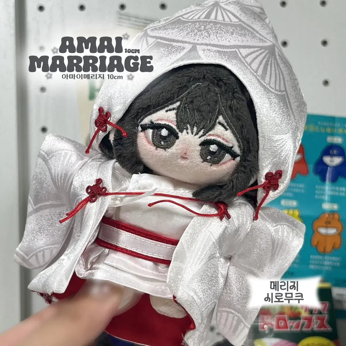 In stock) 10cm Doll Clothes Amaimeraji Shiromuku