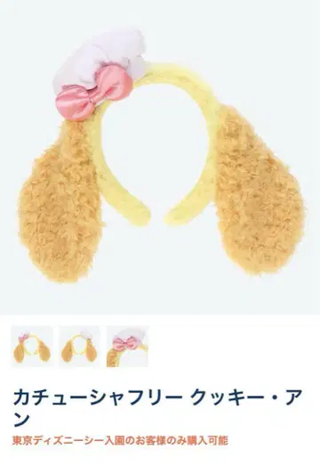디즈니 쿠키 앤 머리띠