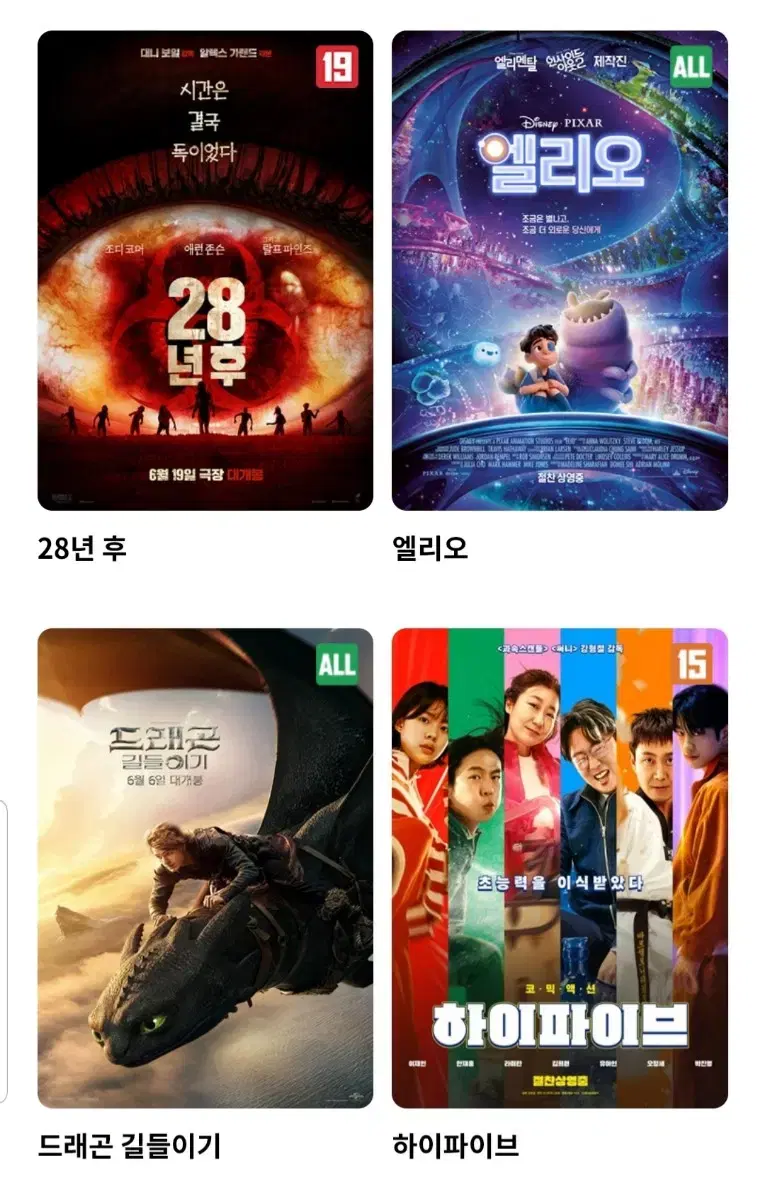 [영화예매] 롯데시네마 주말가능 자리선택자유 / 1매만 가능