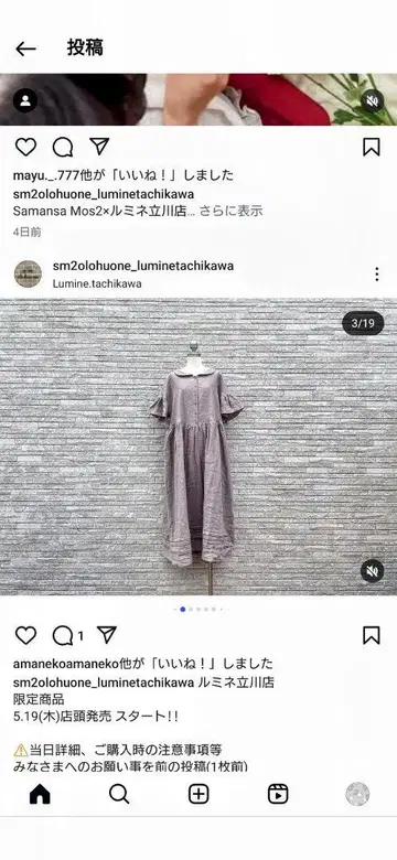 Samansa Mos2 린넨 둥근 카라 개더 타치카와 한정판 원피스