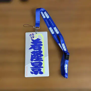 와카사 케이칸의 스트랩이 포함된 티켓 및 카드 케이스 (새상품)
