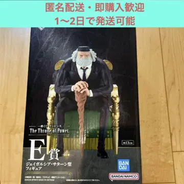 원피스 제일복권 오로성 제일복권 E상 제이 가르시아 새턴 세이