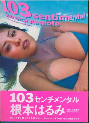 코단샤 네모토 하루미 103cm 멘탈