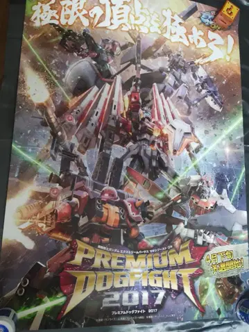 건담 익스트림 배서스 대회 포스터 2종 세트