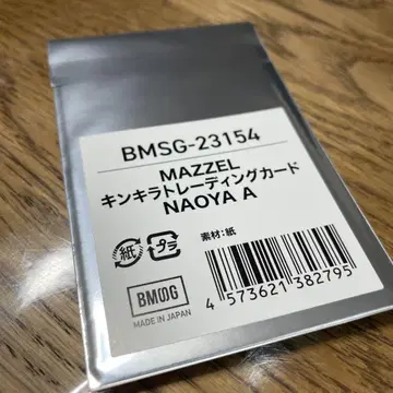 MAZZEL NAOYA 킨키라 트레이딩 카드 A