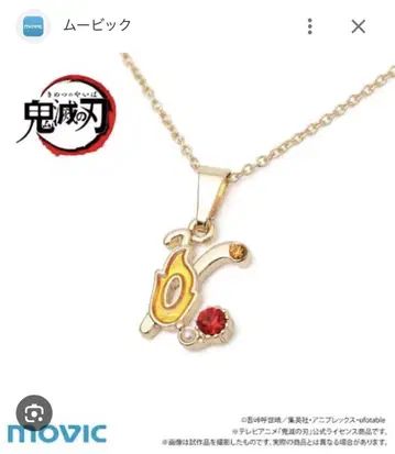 귀멸의 칼날 렌고쿠 쿄쥬로 목걸이 무빅
