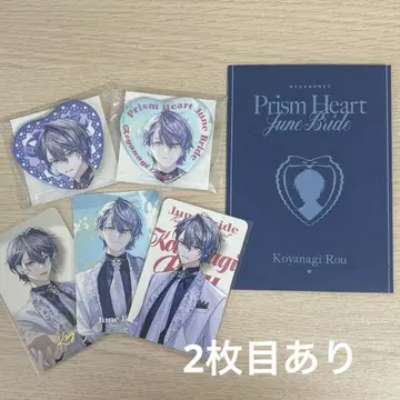 니지산지 Prism Heart June Bride 코야나기 로우 세트