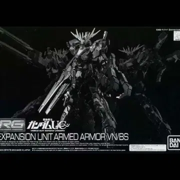 RG 1/144 확장 유닛 암드 아머 VN/BS 밴시