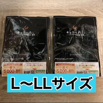 큐리나 EX L~LL 사이즈 2장 세트
