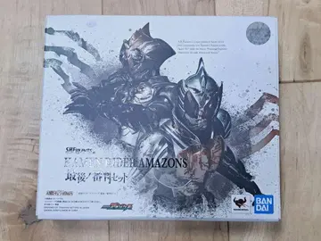 S.H.Figuarts 가면라이더 아마존즈 최후의 심판 세트