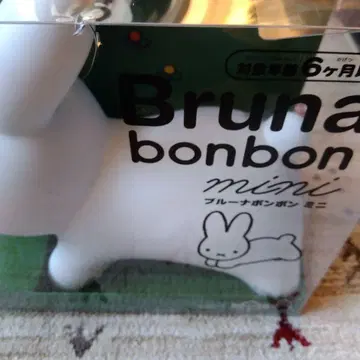 Bruna bonbon mini 화이트 미개봉 새상품
