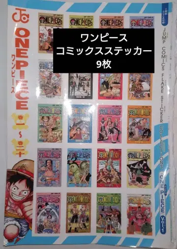 ONEPIECE 원피스 부록 플레이트 스티커 씰 점프