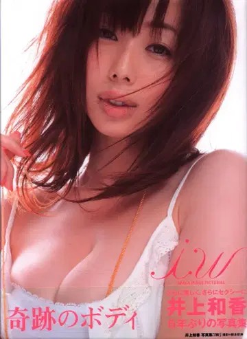 학연 출판사 이노우에 카와 IW