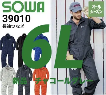 6L SOWA 쿠와와 올인원 긴팔 작업복 겨드랑이 메쉬
