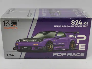 POP RACE RX-7 RE 아미야 와이드 바디 퍼플 S24-06