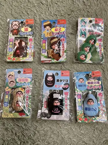몬치치 지역 특산품 키링